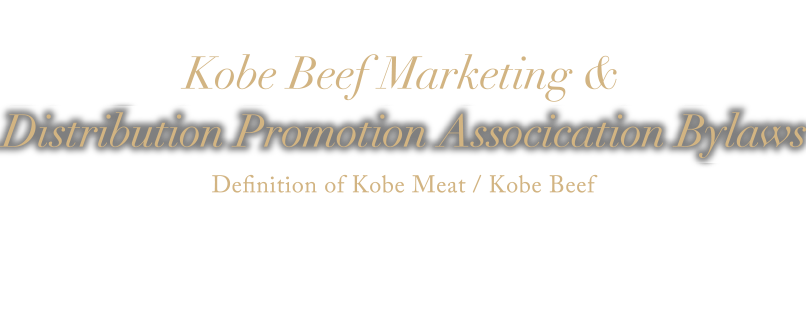 Kobe Beef Marketing & Distribution Promotion Assocication Bylaws