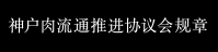 神戸ビーフの定義