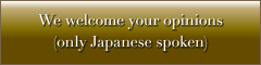 We welcome your opinions (only Japanese spoken)