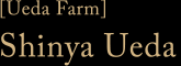 [Ueda Farm]Shinya Ueda