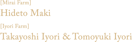 [Mirai Farm]Hideto Maki / [Iyori Farm]Takayoshi Iyori and Tomoyuki Iyori