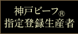 生産者のこだわり